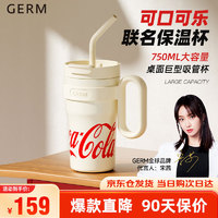 germ 格沵 可口可乐联名保温杯冰霸大容量男女士水杯316吸管户外杯子 冰霸白 750ml