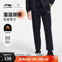 LI-NING 李宁 加绒卫裤丨韦德系列卫裤男子2023秋冬字母直筒运动裤AKLTB95