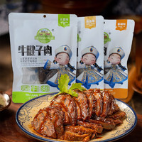 牧源川 秘制牛腱子肉 混合口味 750g