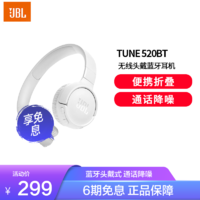 JBL 杰宝 TUNE 520BT 蓝牙耳机 头戴式