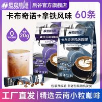 HOGOOD COFFEE 后谷咖啡 后谷拿铁卡布美式三合一神提速溶咖啡粉特浓缩