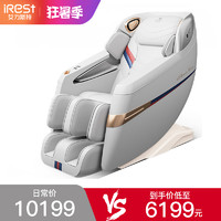 iRest 艾力斯特 按摩椅家用全身小型豪华电动太空舱智能按摩沙发R2