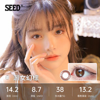 SEED 实瞳可芙蕾美瞳日抛10片小直径彩色近视隐形眼镜旗舰店正品