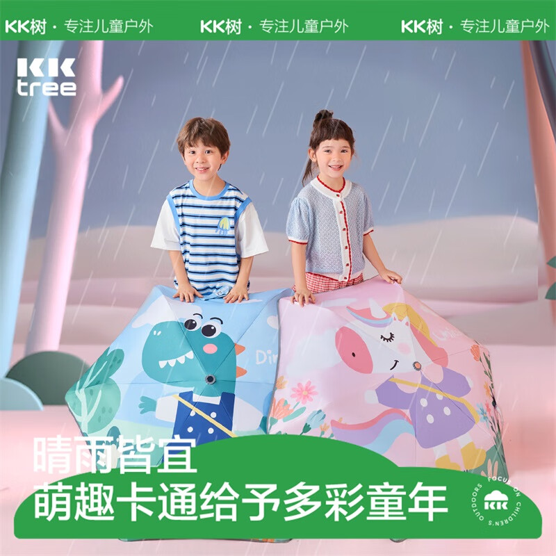 儿童晴雨两用伞 自动款-恐龙世界