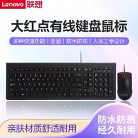 Lenovo 联想 M120 Pro有线键鼠套装电脑电竞游戏笔记本办公外接游戏数字