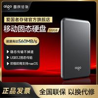 aigo 爱国者 高速多彩系列 S7 Pro USB 3.2 移动固态硬盘 Type-C