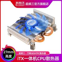 PCCOOLER 超频三 刀锋S85下压式CPU散热器1150/1151/1155/AMD电脑风冷风扇