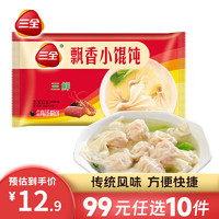 三全 三鲜飘香小馄饨300g（任选10件）