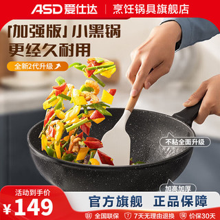 ASD 爱仕达 炒锅 不粘锅家用炒菜锅 少油烟麦饭石炒锅 电磁炉燃气灶通用 CL32S31WG 32cm