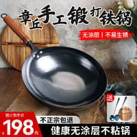 全品屋 章丘炒锅铁锅炒菜锅 不粘锅无涂层手工锻打老式熟铁锅家用燃气灶 镜面黑锅+赠品开锅 36cm 无涂层更健康