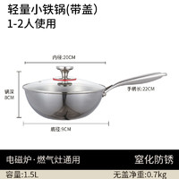 UOSU0无涂层食品级316不锈钢锅家用炒菜锅不粘电磁炉专用小炒锅一人食 20英寸 316小炒锅20CM1-2人适用