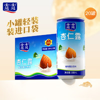 lolo 露露 杏仁露mini180ml*20罐 乳糖不耐杏仁奶