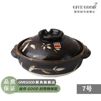 GIVEGOOD 日本砂锅原装进口炖汤锅煲仔饭万古烧土锅焖饭锅煲粥煲汤炖肉煲仔 7号（适合1-2人）