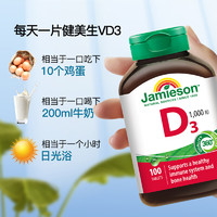 Jamieson 健美生 维生素D3营养片100片*2瓶