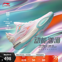 LI-NING 李宁 韦德全城11 V2丨篮球鞋男鞋2023减震轻量高回弹运动鞋ABAT053