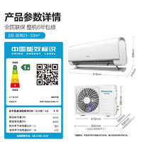 Hisense 海信 KFR-50GW/E360-X1 新一级能效 壁挂式空调 2匹