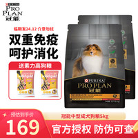 冠能宠物全价成犬狗粮中型犬成犬狗粮 5kg(2.5kg*2)