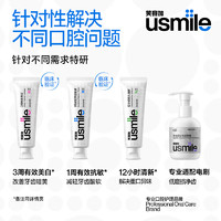 usmile笑容加 声波伴侣净齿牙膏170g（桃气）清新口气