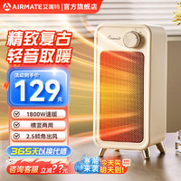 AIRMATE 艾美特 家用轻音电暖炉暖风机