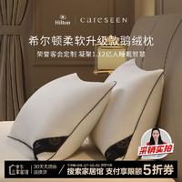 Careseen 康尔馨 希尔顿100支A类95%白鹅绒低枕 74*48cm