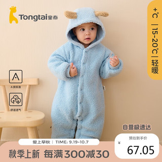 Tongtai 童泰 秋冬1-24月婴儿衣服外出带帽加厚连体爬服TS24D440 蓝色 90