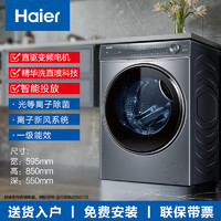 Haier 海尔 376洗烘套装10kg精华洗滚筒洗衣机双擎热泵烘干机14376