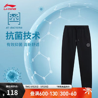 LI-NING 李宁 卫裤男子冰感2024轻薄透气夏季纯色百搭直筒运动裤AKLU817