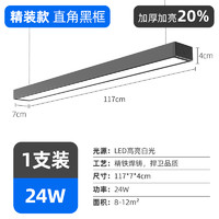 拉伯塔 超亮LED长条灯1.2米（签到红包可用）