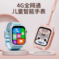 aigo 爱国者 儿童智能电话手表送挂脖保护套4g全网通可插卡无游戏无软件