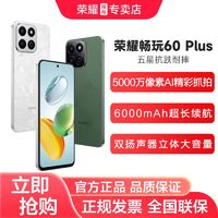 百亿补贴：HONOR 荣耀 畅玩60Plus智能5g手机5000万像素6000mAh超长续航学生