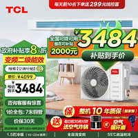 TCL 中央空调1.5匹风管机一拖一 全直流变频 卧室嵌入式空调 包安装 KFR-36FW/AF2Za+F2