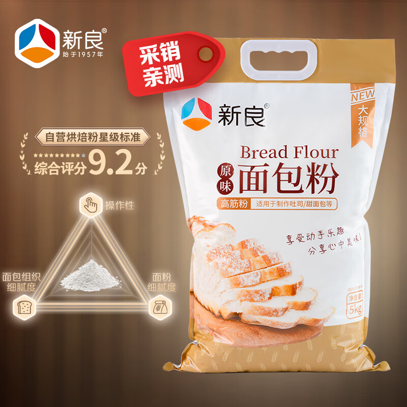 原味面包粉 高筋面粉 5kg