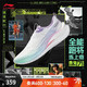 LI-NING 李宁 赤兔7 PRO丨跑步鞋男2024春夏新款马拉松竞速训练鞋运动鞋ARPU001