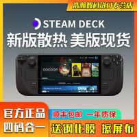 百亿补贴：STEAM 蒸汽 Deck掌机 LCD 64G