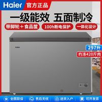 百亿补贴：Haier 海尔 冰柜297升大容量家用商用一级能效节能省电冷冻柜约300升