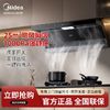 Midea 美的 顶侧双吸抽油烟机厨房家用25m³变频大吸力1000pa静压挥手智控