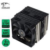 Coolleo/酷里奥 双塔6热管 CPU散热器 风冷