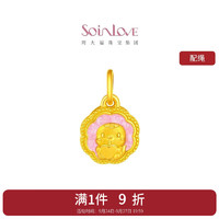 CHOW TAI FOOK 周大福 SOINLOVE「萌宠」抱抱蛇生肖蛇黄金足金转运珠 VR1421