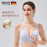 ROVO 哺乳内衣怀孕期专用产后喂奶聚拢防下垂双开扣轻薄无痕文胸罩