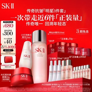 移动端、京东百亿补贴：SK-II 神仙水230ml+面霜80g+小灯泡30ml护肤品套装sk2化妆品全套skii 赠3件正装量小样 共计6件