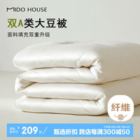 铭都家居MIDO HOUSE铭都60S纯棉30%大豆纤维四季被子宿舍单双人春秋被200*230cm