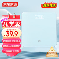 京东京造体重秤 家用精准电子秤秤减肥成人人体秤 高精度屏幕耐用 元气蓝 家用基础款-极简体重秤 元气蓝