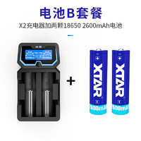 XTAR X2 电池快速充电器 18650 2600MAH锂电池 套装