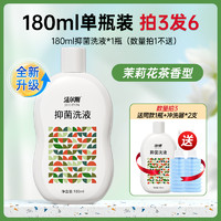 洁尔阴 草本洗护液私密护理液女性清洁清洗液180ml