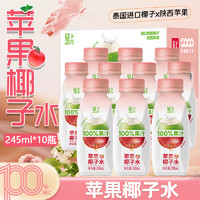 罗伯克 轻上苹果味椰子水245ml*10瓶