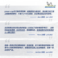 MICHELIN 米其林 自行车轮胎 700X25C POWER CUP 公路车外胎 黑/黄边开口胎