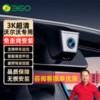 360 沃尔沃专用行车记录仪XC40/V40/XC60/XC90/S60L/S90/极星2免走线