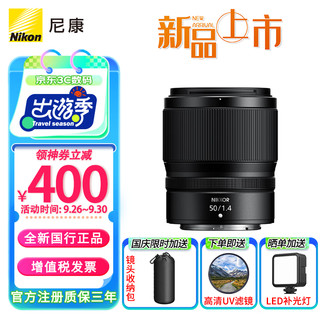 Nikon 尼康 Z卡口镜头 尼克尔 尼康Z系列微单相机镜头  全画幅微单镜头 Z 50mm f/1.4大光圈定焦镜头