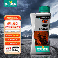 motorex 摩托瑞士 原装进口挑战者4T摩托车全合成润滑油机油SN级10W-40 1L