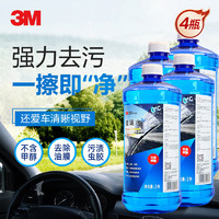 3M PN7017 玻璃水 0℃ 2L*4瓶